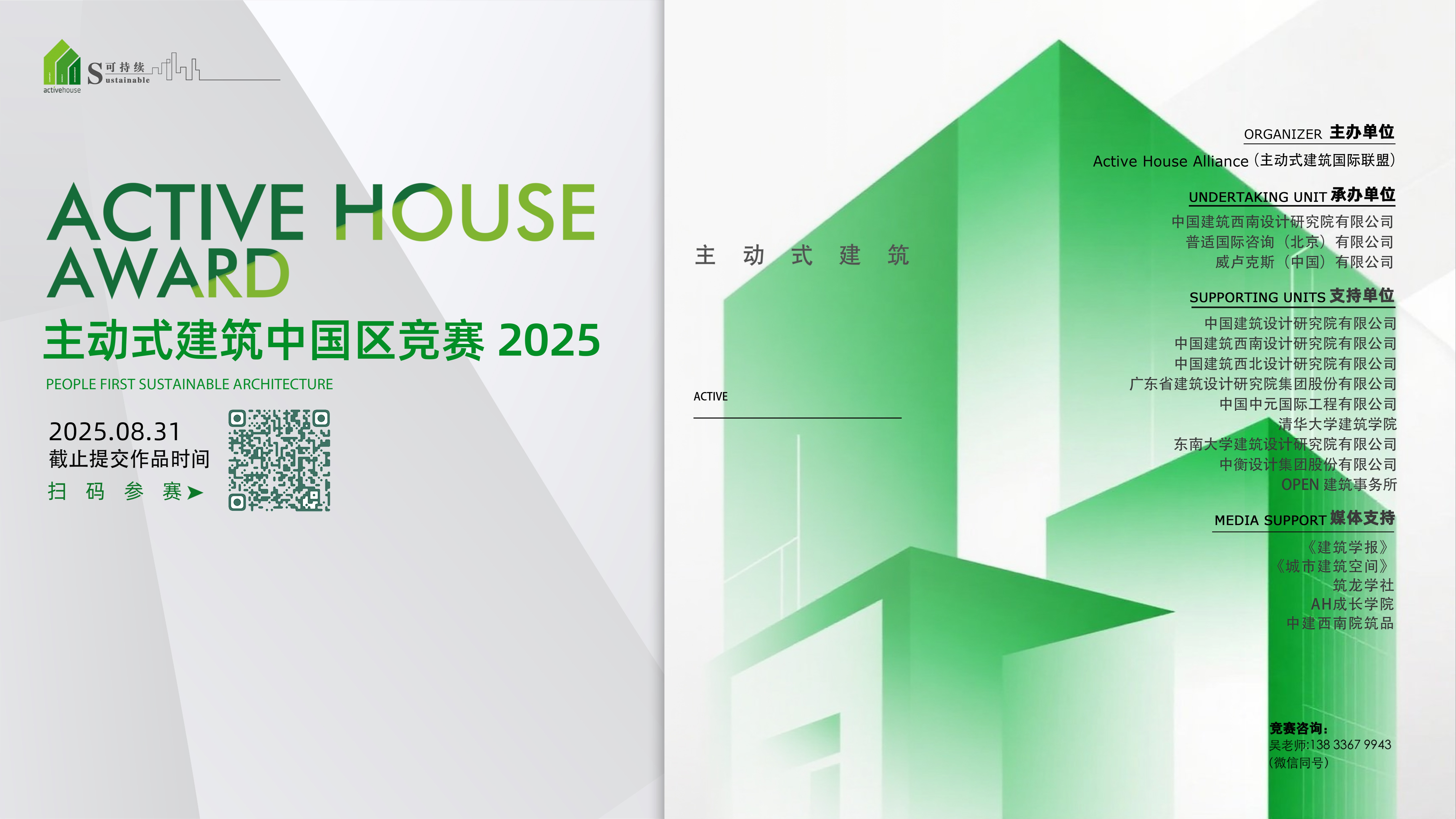 Active House